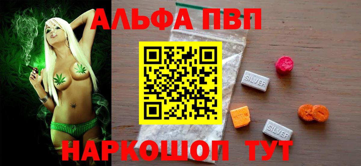 Alpha PVP кристаллы Мурино