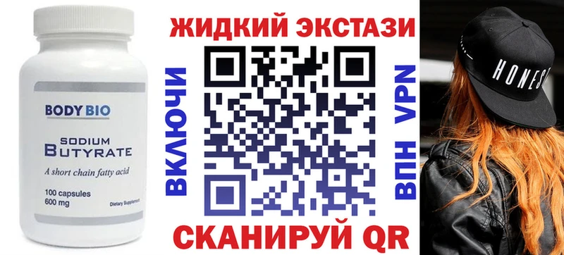 Бутират GHB  Мурино 
