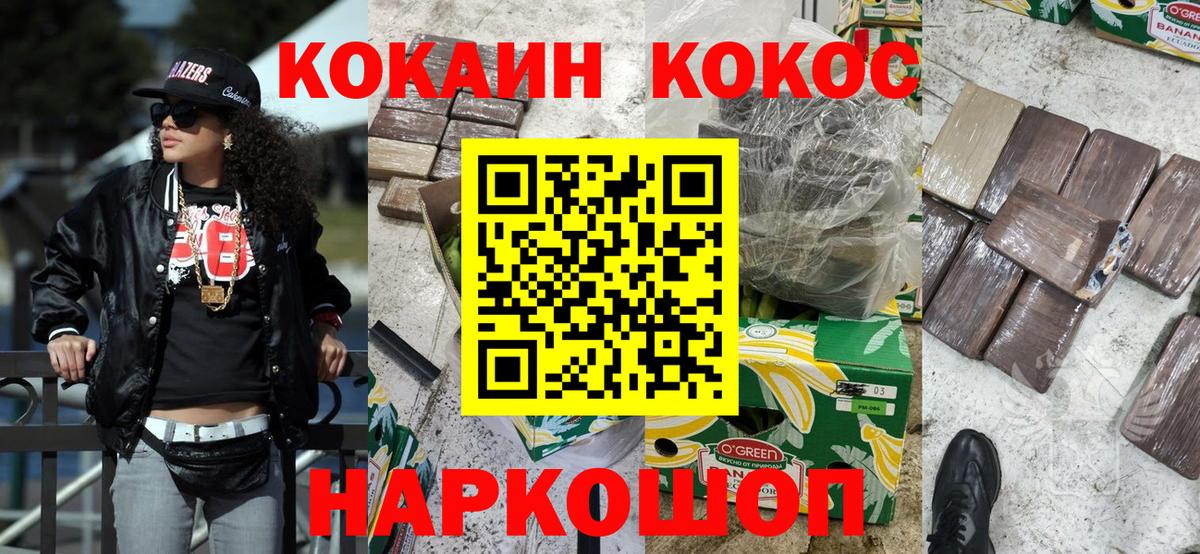 COCAIN 97%  Вход с VPN  Мурино  КОКАИН  Кокаин Fish Scale 