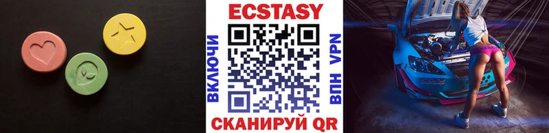ЭКСТАЗИ 280мг  Мурино 