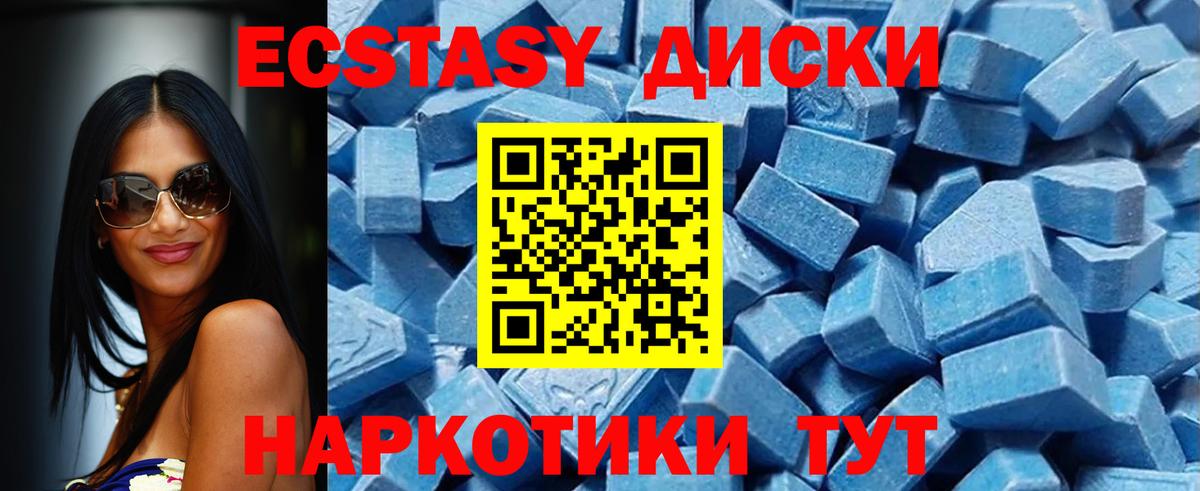 Ecstasy бентли  Вход с VPN  дарнет шоп  Мурино  Экстази Cube 