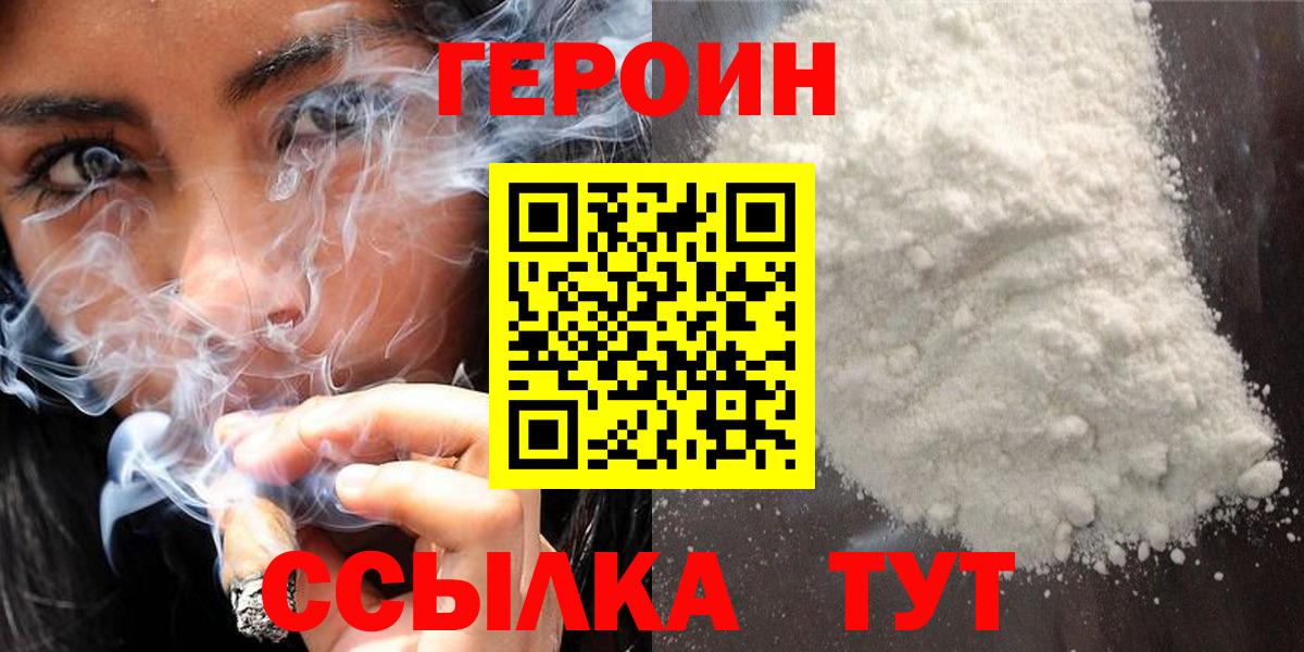 Мурино  ГЕРОИН гречка  Вход с VPN 