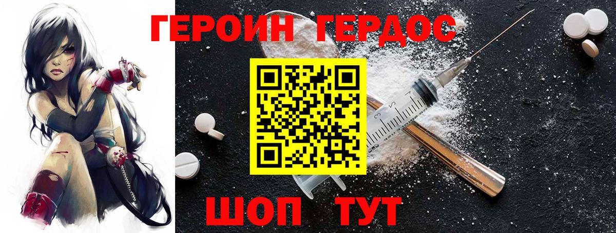 Героин Афган Мурино