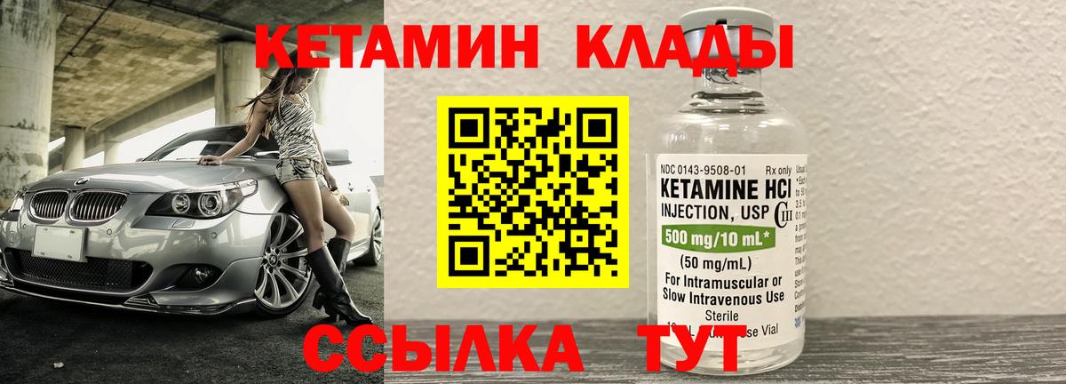 Кетамин VHQ  КЕТАМИН ketamine  Вход с VPN  omg ССЫЛКА  Мурино 