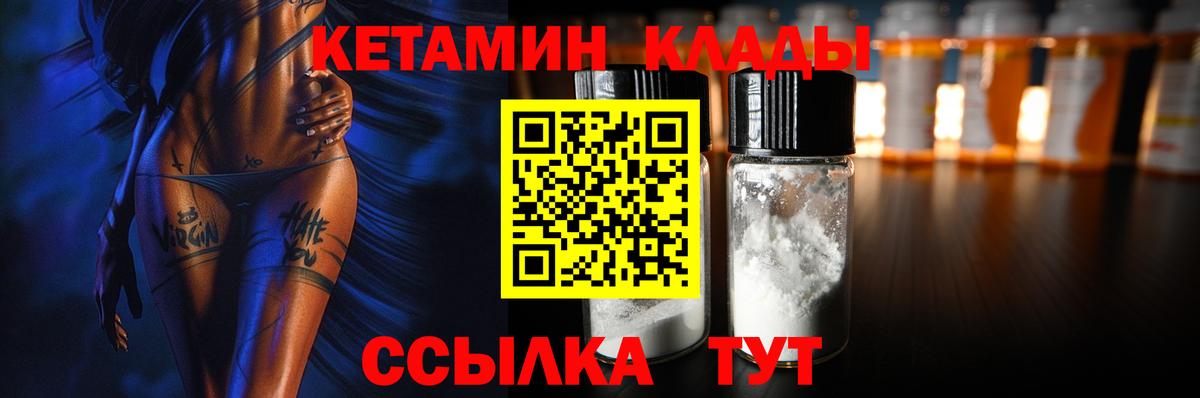 Кетамин VHQ Мурино