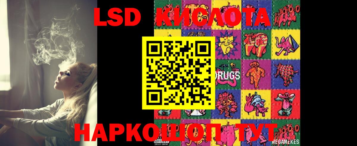 LSD-25 экстази кислота Мурино