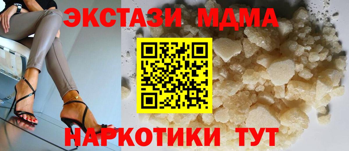 МДМА Molly  MDMA молли  Вход с VPN  Мурино 