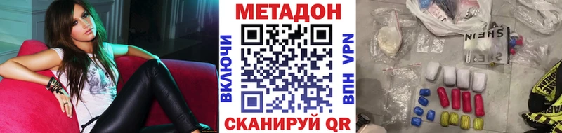МЕТАДОН кристалл  Мурино 