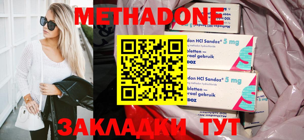 МЕТАДОН белоснежный  Вход с VPN  Мурино 