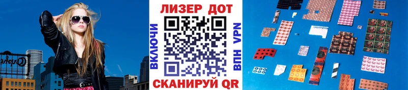 Марки 25I-NBOMe 1500мкг Мурино