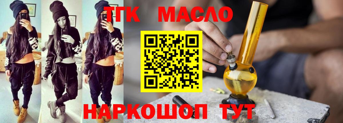 Мурино  ТГК вейп с тгк  Дистиллят ТГК концентрат  хочу наркоту  Вход с VPN 